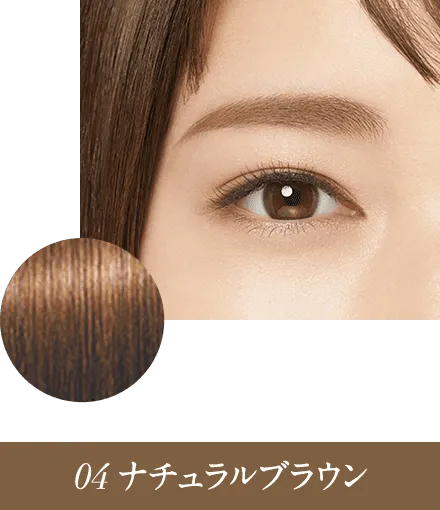 Kiss Me Heavy Rotation Coloring Eyebrow #04 Natural Brown