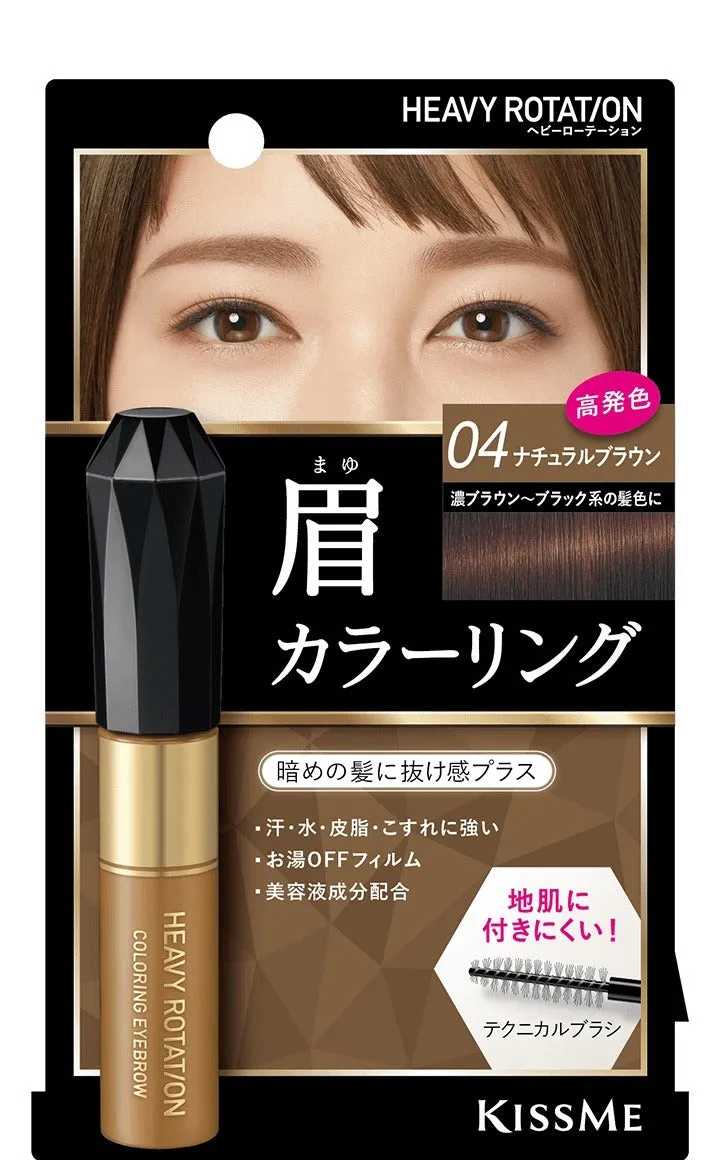 Kiss Me Heavy Rotation Coloring Eyebrow #04 Natural Brown
